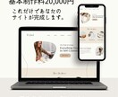 個人事業主の方必見！ワードプレスでHP制作します 知識のない方でも大歓迎！安くて本格的なHPを欲しい方にお勧め イメージ2