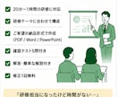 介護施設向けの職員研修資料を現場経験者が作成します PDF・Word・PowerPoint対応 イメージ3