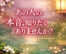 忘れられない相手の気持ちと、今後の可能性を視ます その不安、流れを整えれば変わります イメージ1