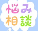 お悩みトラブル相談ききます オカマがズバリ言うわよ 悩み相談 イメージ1