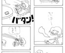 4コマ漫画など描きます レトロ調でデフォルメタッチなギャグ漫画 イメージ6