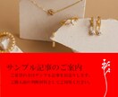 より美しく華やかに！ジュエリー記事を執筆します ジュエリー記事を手掛けて10年！確かな実績で結果につなげる イメージ3