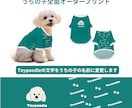 ワンちゃんのお洋服オリジナルで作ります 全面プリントでうちの子オリジナルお洋服をお届けします イメージ2