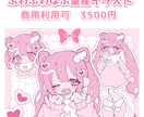 商用利用OK・簡易量産絵ふわふわばぶちゃん描きます 画像のような簡易詰め込みイラストを低価格で作成！ イメージ1
