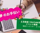 動画編集します やりたい動画作り、かわりに編集します イメージ1