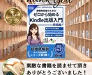魂を込めてKindle書籍の書評記事を書きます Kindle書籍を拝読＆Kindle書籍の書評記事を書きます イメージ4