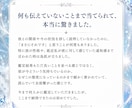 質問5つまで！本格霊視で深く鑑定します 【最短今すぐ～】お悩みまとめて整理しませんか？ イメージ4
