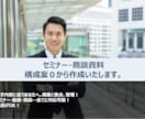話の流れを整理！構成サポートします 話す内容に迷わない！プレゼンの構成整理をお手伝いします イメージ1