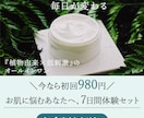 美容系をメインにバナー作成します “なんか、いい”をつくるバナー 現場経験を活かして対応します イメージ2