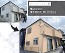 塗装のカラーシミュレーションを作成します ご自宅の写真を使って塗り替えのシミュレーション画像を作成！ イメージ2