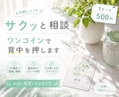 500円鑑定｜迷い・不安をカードで整理します 1テーマ500円｜何度でも相談できる簡易鑑定 イメージ1