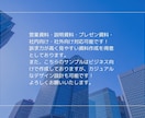 訴求力が高く刺さる資料を作成します 現役の営業マンが営業資料を作成します！デザイン性もあり♪ イメージ8