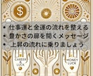 守護霊様が迷いを断ち切る道を示します 本当の自分を思い出す魂の再起動メッセージ イメージ3