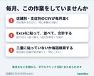 複数の売上CSVを1つの集計表にまとめます 店舗別CSVをダブルクリック1回で月次Excelに。総額表示 イメージ2