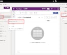 Power Appsモデル駆動型アプリ支援します Dataverseを活用したローコードアプリの開発 イメージ4