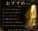 金運の滞りを天照神託で照らし流れを整えます お金の不安・収入停滞・浪費の根本原因を読み解く イメージ2