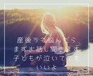 産後うつかも？悩んだら元ナースがお話しお聞きします 産前産後は不安定。4姉妹ママがお話しお聞きします イメージ2