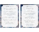 あなたの魂の目的・使命・本質を星のことばで紡ぎます 【オリジナル鑑定書でお届け】本当の自分をひもとく光の鑑定☆ イメージ6