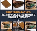Amazonの商品画像を作成します 中国輸入、転売ビジネスをサポートします！ イメージ2