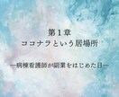 ココナラ相談と言語化のプロ◎出品の工夫を届けます 精神科看護師が自分を看護し、ココナラを軌道に乗せるまでの記録 イメージ8