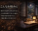 恋愛の流れを四柱推命で丁寧に読み解きます 恋愛のお悩みにやさしく寄り添います(セール中) イメージ2