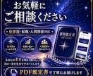 仕事運と転職の流れを霊視鑑定します 迷いを整理し次の一歩を見つける鑑定書 イメージ8