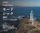 大人シックな結婚式プロフィールムービー作ります 前撮り写真を大きく使う、雑誌のような大人の一本 イメージ2