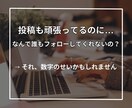 印象を整えるインスタ＋2000フォロワー追加します 内容が届く前にスルーされないための、印象づくりの数字調整 イメージ2