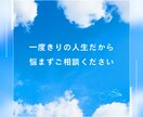浮気❗️不倫❗️夫婦関係のお悩み聞きます 1人で悩まず、男性の立場でお話しを伺います☆ イメージ2