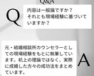 元結婚相談所カウンセラーが婚活の秘訣を伝授します 元結婚相談所カウンセラー直伝！婚活完全マニュアルで悩みを解決 イメージ4