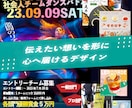 お洒落で印象に残るデザインを制作します ポップからシンプルなデザインまでご希望を伺いながら進めます。 イメージ1