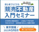 バナー制作を先着10名様限定1500円で提供します バナー・サムネール広告を刺さる言葉で、格安に、爆速で！ イメージ3