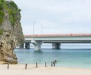 沖縄在住のプロがオリジナル観光プランを提案します ～沖縄のプロがあなた専用のプランを作成！特別な体験を満喫～ イメージ3