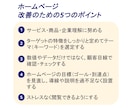 ホームページ改善＋改修サポートします 改善提案から改修・修正まで一貫対応します イメージ3