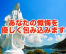 あなたの懺悔を優しく包み込みます たとえ自分を許せなくても、私だけはあなたを肯定します イメージ1
