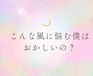 女装男子と何万人も関わってきた私が背中を押します 女装男子のやり方、性自認の悩みに女性視点で優しくお答えします イメージ3