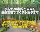 即鑑定◎直感霊視で見えない未来の流れを読み解きます 迷いの中にある答えを見つけ、あなたが進むべき道を鮮明にお伝え イメージ3