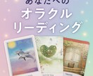 癒しのオラクルカードで迷いを軽くします 「地に足の着いたスピリチュアル」で気づきのリーディング イメージ1