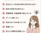 恋愛相談・LINE添削であなたの恋をサポートします 好きな人との距離を縮めるお手伝いをします イメージ2