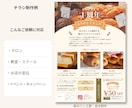 Canvaでチラシを作成します テンプレート調整からオリジナル構成までチラシを作成します イメージ2