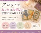 恋愛・仕事・人間関係のお悩みをタロットで鑑定します 電話でいつでもご相談いただけます イメージ1