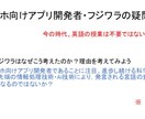 英語の授業・教育の必要性を探究します 【対象：高校・中学】学習塾・「総合的な探究の時間」授業素材 イメージ2