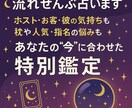 夜職女子限定│彼の本音・仕事の流れぜんぶ占います 通常メニュー「おねだりプラン」3,000円 イメージ1