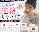音信不通・既読無視の彼の心理を男性目線で分析します 男性目線で彼の本音を分析します イメージ1