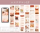 Canvaで女性集客に特化したスマホLP作成します 新規顧客獲得実績◎納品後自分で編集◎構成からマルっとお任せ！ イメージ6