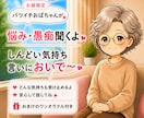 旦那への苛立ち、嫁姑のストレス聞きますます バツイチおばちゃんが100%味方になって本音を受け止めます イメージ1