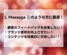 LINE公式アカウント作成もエルメの導入もやります エルメ導入でLINEマーケティングをより便利に！ イメージ6