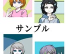 12月限定価格★可愛いアニメ塗りアイコン制作します ＳＮＳで使えるアイコン作ります！商用利用可です！ イメージ8