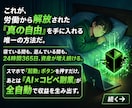 AI×完全自動化副業で稼ぐ方法教えます スマホ一台で仕組み化するコピペ副業！ イメージ6