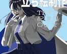 TRPGなどで使える立ち絵をお描きします かっこいい立ち絵、かわいい立ち絵立たせます！相談だけでも⚪︎ イメージ1